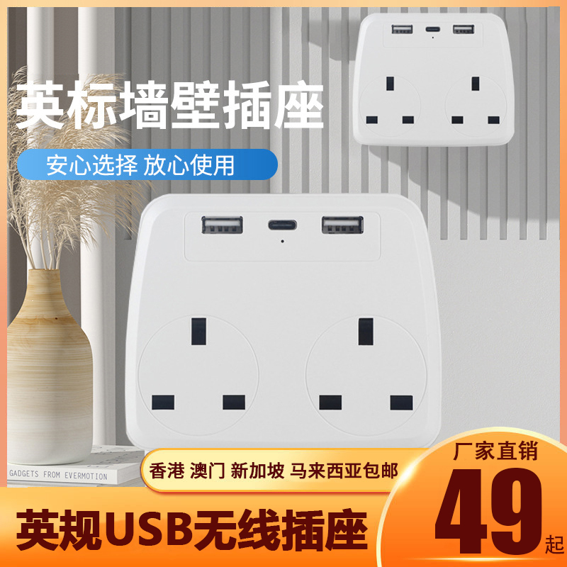 新款多功能插板排插UB插座面板多孔无线转换器无线插座一转二