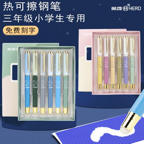 英雄擦钢笔三年级小学生专用书写练字热敏擦笔特细.暗尖金属正姿