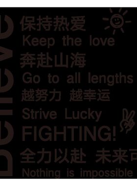 工作办公室墙面装饰员工激励文字公司企业文化励志标语墙画纸d