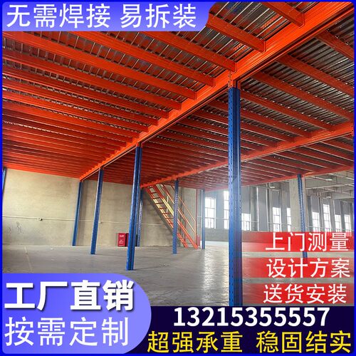阁楼平台工厂库房钢结构夹隔层拆卸两层重型阁楼式货架