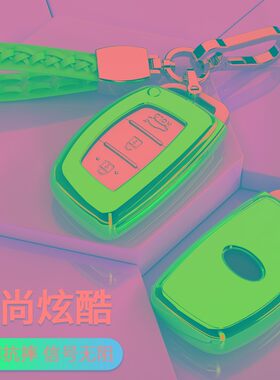 适用老款现代钥匙壳名图扣领动包朗动瑞纳汽车改装件女