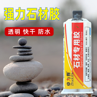 石材胶大理石鱼缸假山石头造景胶鹅卵石陶瓷瓷砖岩板环氧树脂胶强