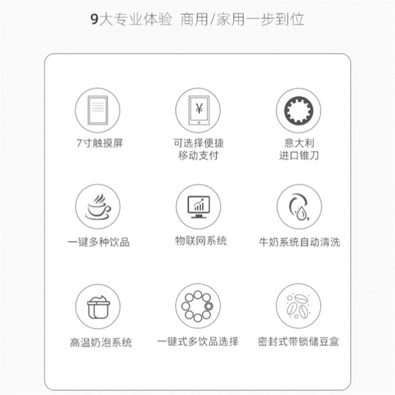 LEM咖乐美EE2意式全自动咖啡机智能触屏酒店办公室商用