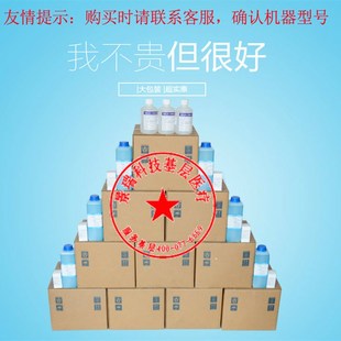 普康全自动血细胞分析仪血常规检测仪血球试剂溶血剂洗液稀释液