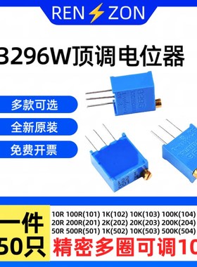 29W顶调  2  M 2M M 多圈精密调电阻电位器