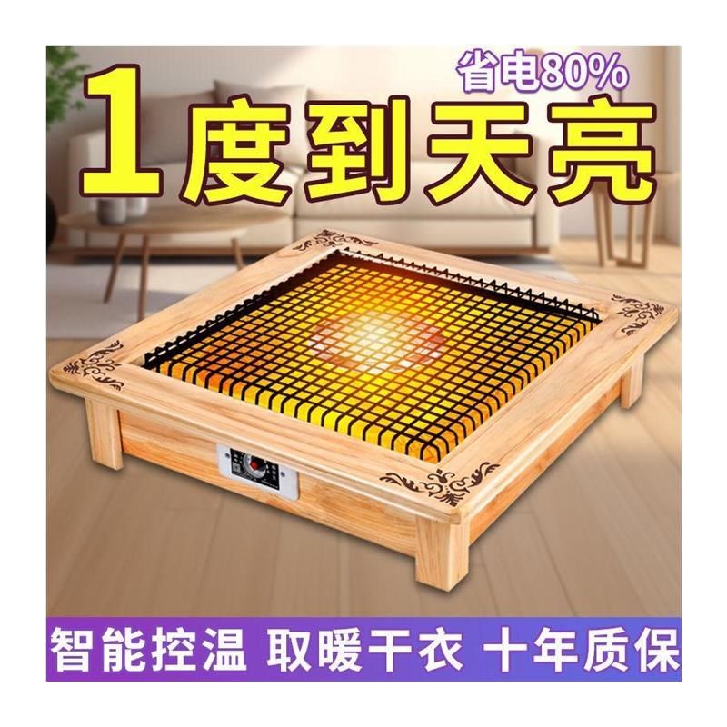 实木取暖器家用烤火炉电暖炉节能电烤炉器冬季学生办公暖脚器两用,居家日用,居家日用套装,淘宝优惠券,粉丝福利购,淘宝优惠卷