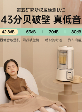 科西破壁柔声静音加热打肉干粉豆浆榨汁一体