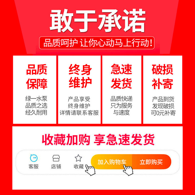 绿一大水泵污水泵家用抽水机潜水泵高扬程灌溉农用排焊泵图片