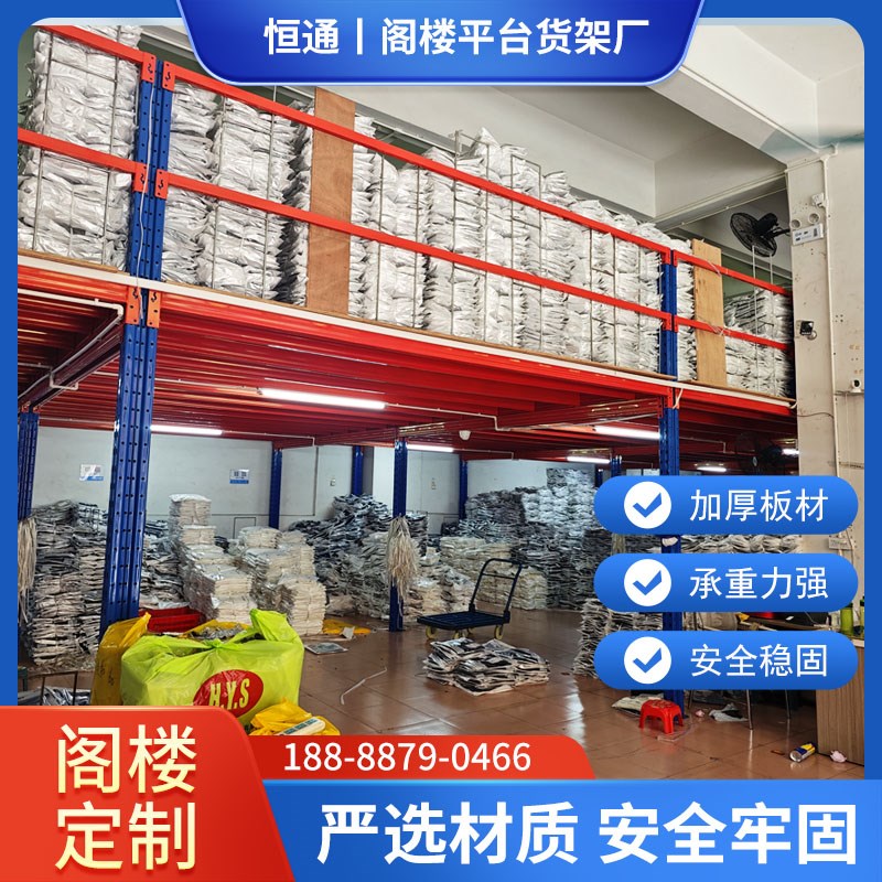 厂家定制搭建大型阁楼平台工字钢仓库厂房重型二层钢结构仓储货架