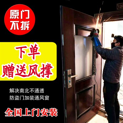 全国安装防盗门改装加装通风窗通风门 透气 门中门 纱窗门子母门