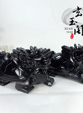 天然黑曜石龙龟一对黑墨玉石龙头龟客厅玄关家居工艺饰品