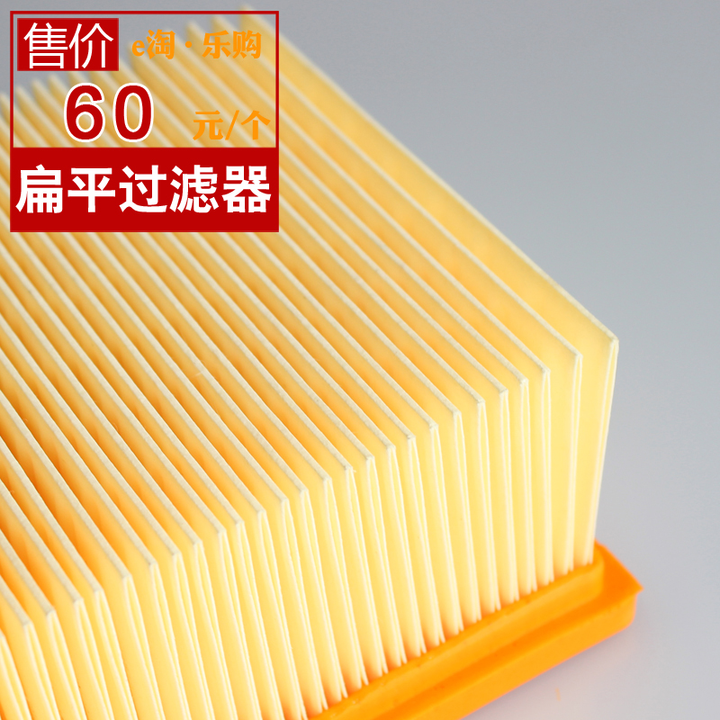 适配Krcher凯驰吸尘器扁平网芯NT5/2 Eco NT75/2