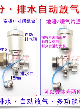 暖气片排气地暖分水器自动放气放水跑风盾运门分分寸
