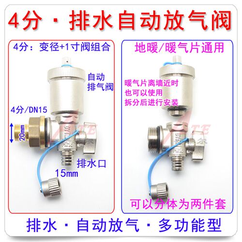 暖气片排气地暖分水器自动放气放水跑风盾运门分分寸