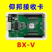 仰邦接收卡 单色色全彩大屏幕截屏同步显示显示屏控制卡