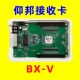 仰邦接收卡 单色色全彩大屏幕截屏同步显示显示屏控制卡