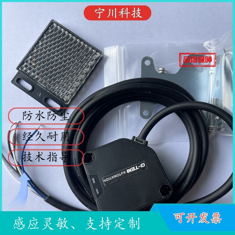 杰泰克PMF50R-RF(新款PF50R-RD)光电开 关BEN7M-MDR光电感测