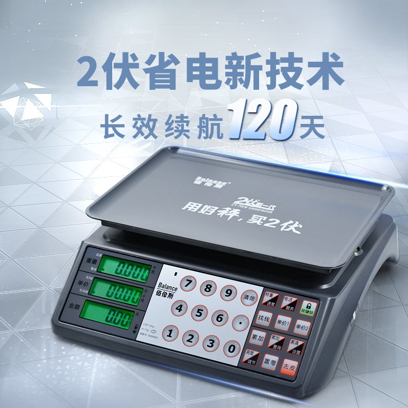 佰伦斯触控电子秤市场卖菜商用小型家用不锈钢计价称台秤触屏精准