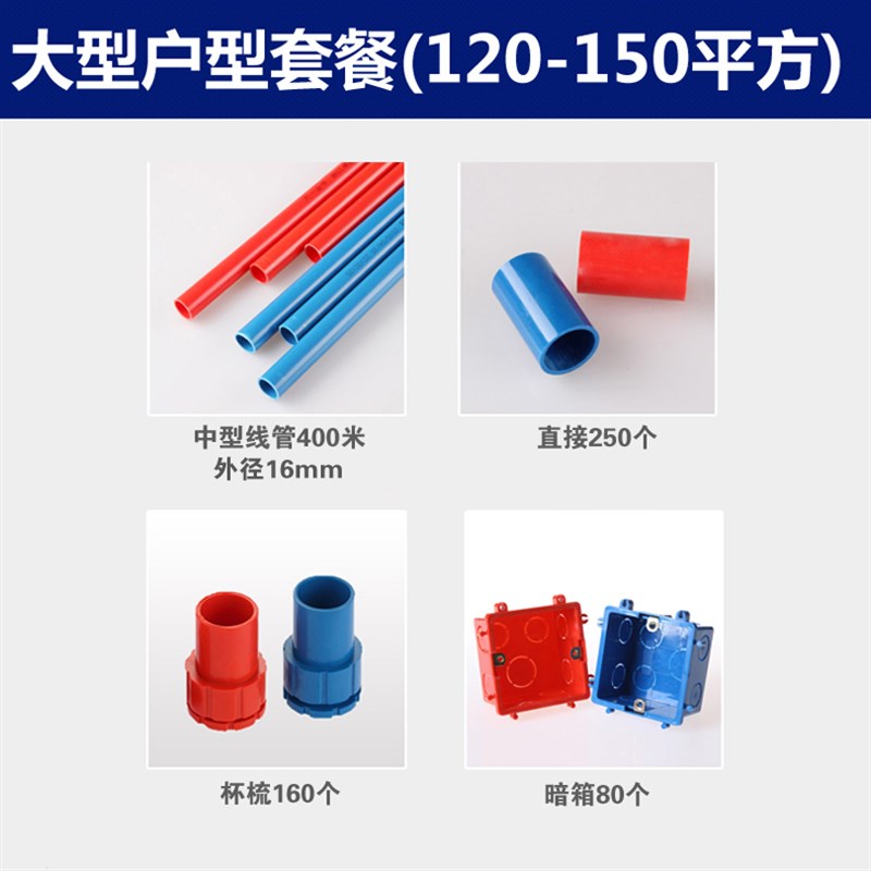 天一 金牛PVC线管餐 强弱电分离线管穿线管中型 1 20 电线管