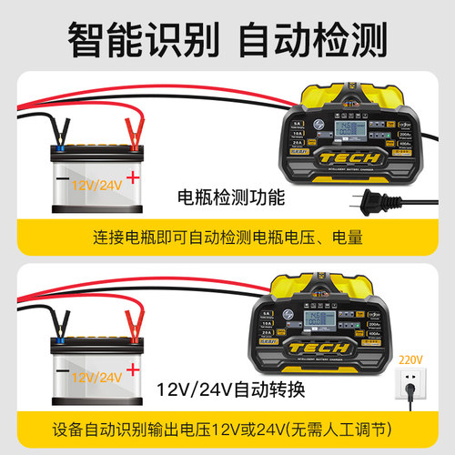 依晨科汽车充电器伏伏率蓄电池修复新款升级