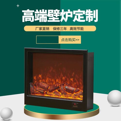定制电子壁炉LD仿真火焰定制欧式电壁炉嵌入式装饰柜家用取暖器