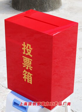 招领认领箱红色募捐箱捐钱箱爱心捐款箱功德箱投票箱带锁