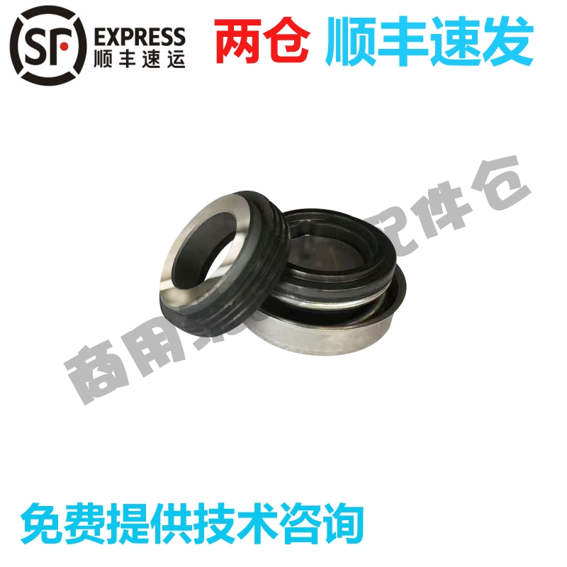 高达霍巴特HOBART洗碗机配件 C44BR/BB/BP FTC 主洗水泵轴封水封
