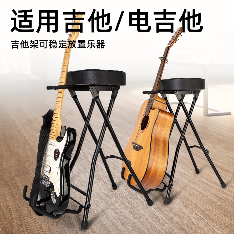 银鱼吉他琴凳单人座式椅子民谣电木吉它琴架三合一折叠支架脚