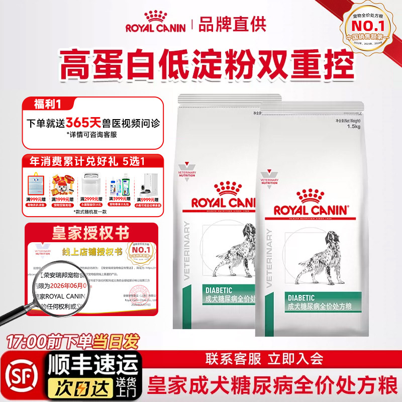 【顺丰包邮】皇家DS37处方粮