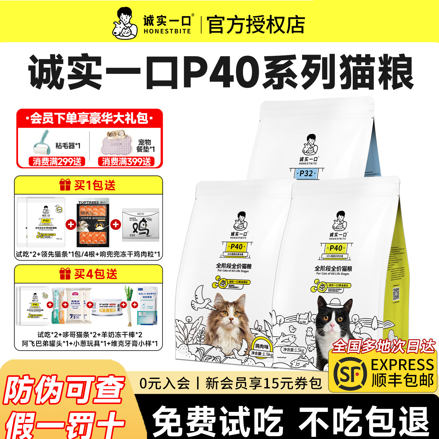 {送品牌零食礼包}会员下单更优惠