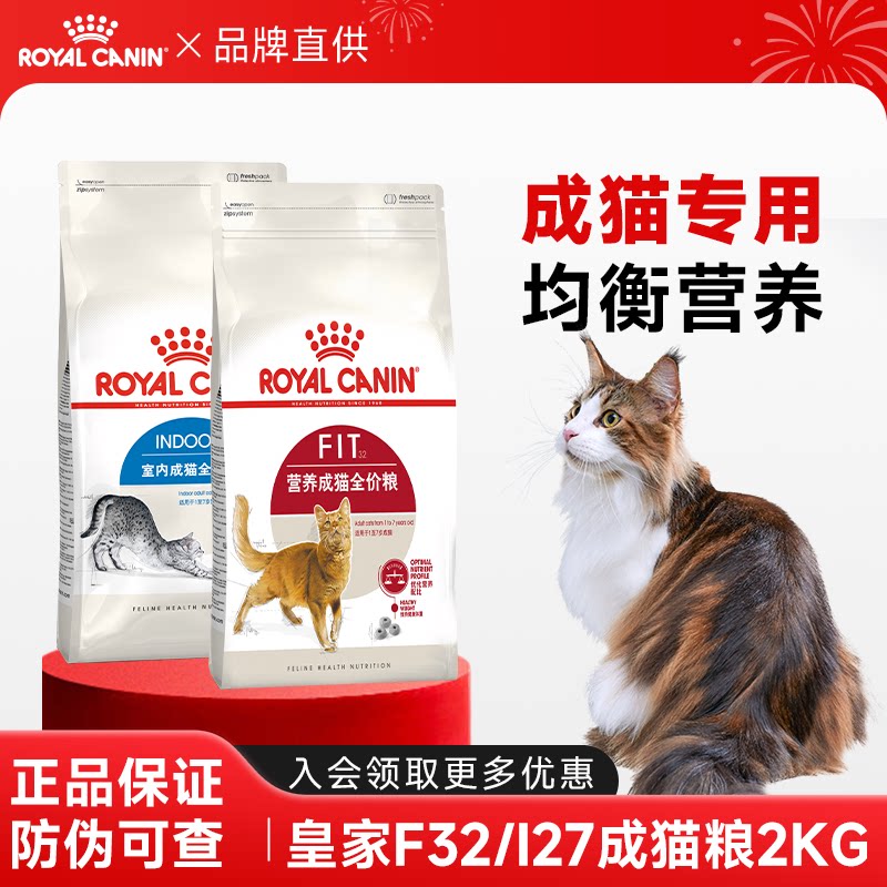 皇家猫粮S27老年猫粮F32成猫粮