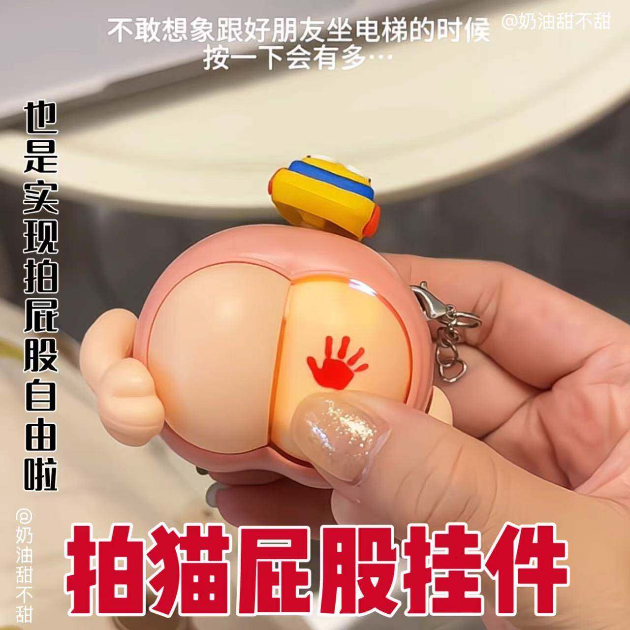 拍猫屁股挂件创意整蛊仿真按压发光放屁钥匙扣多功能休闲解压玩具
