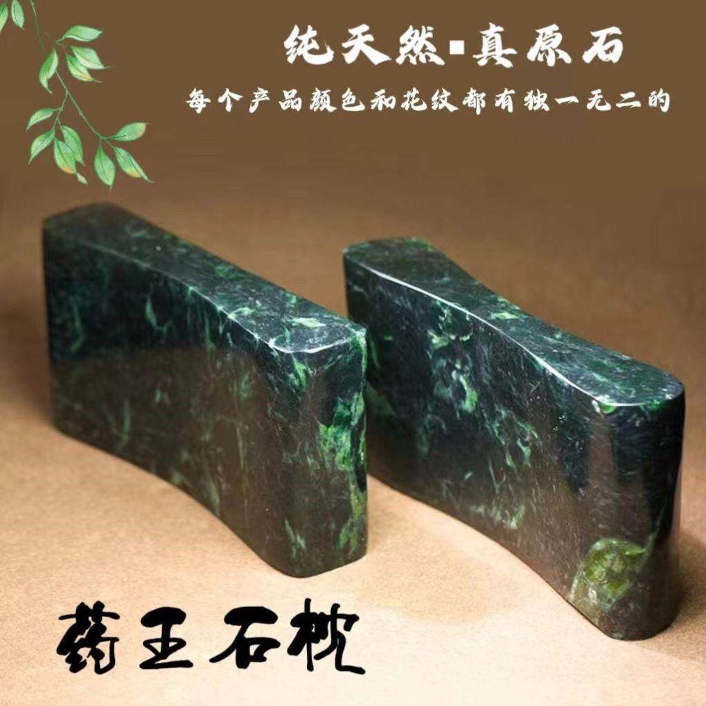 天然西藏药王石原切割一体成型玉石枕头磁性助眠安神。