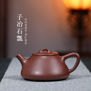 御壶茗香 宜兴紫砂壶全手工大容量300cc原矿紫砂壶紫泥石瓢