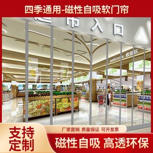 定制空调帘隔断帘PVC软门帘透明磁铁自吸家用保暖防蚊挡风皮帘子