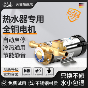 家用全自动自来水增压泵热水器专用增压器水泵220v不锈钢小加压泵