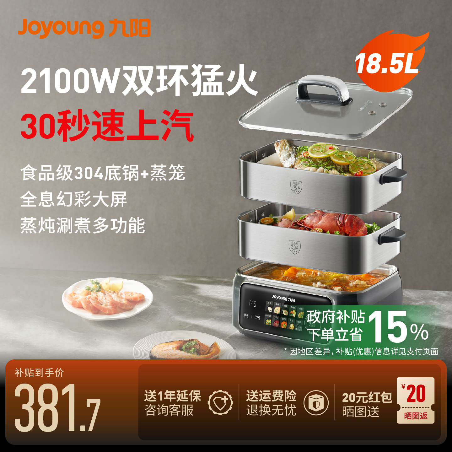 九阳电蒸锅多功能家用三层全不锈钢蒸煮炖一体锅2025新款旗舰正品