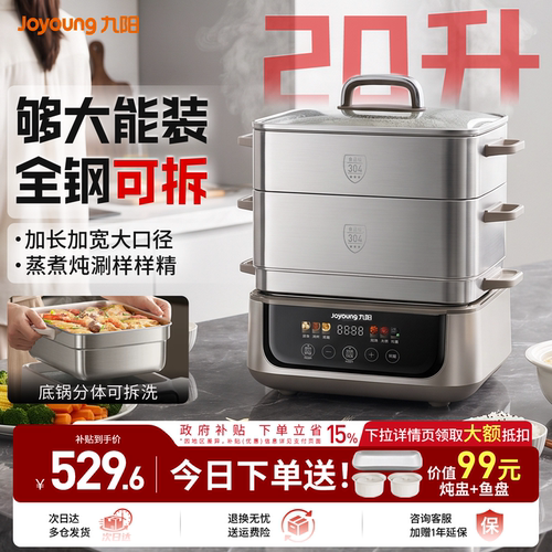 新品首发立即下单抢99元厨房好礼