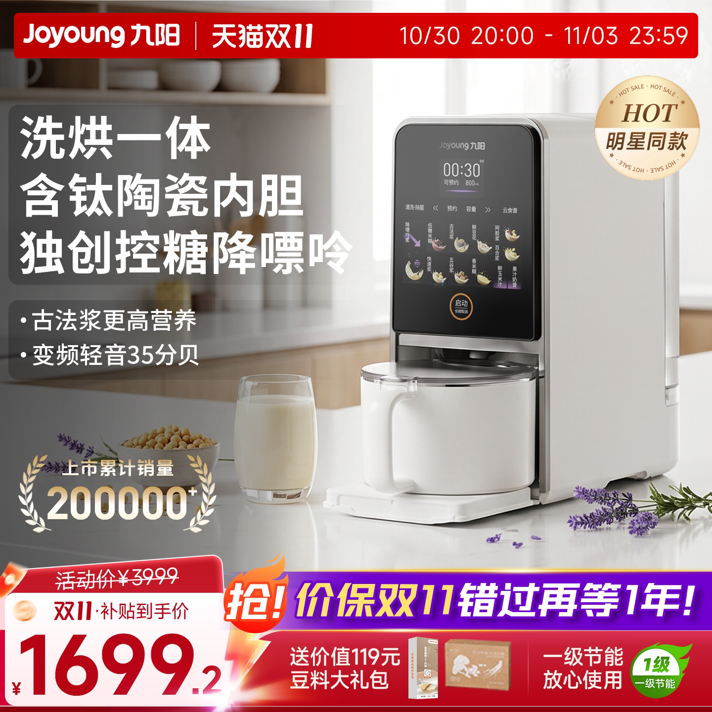 九阳豆浆机免手洗家用自动多功能变频轻音破壁机搅拌料理机K7Pro