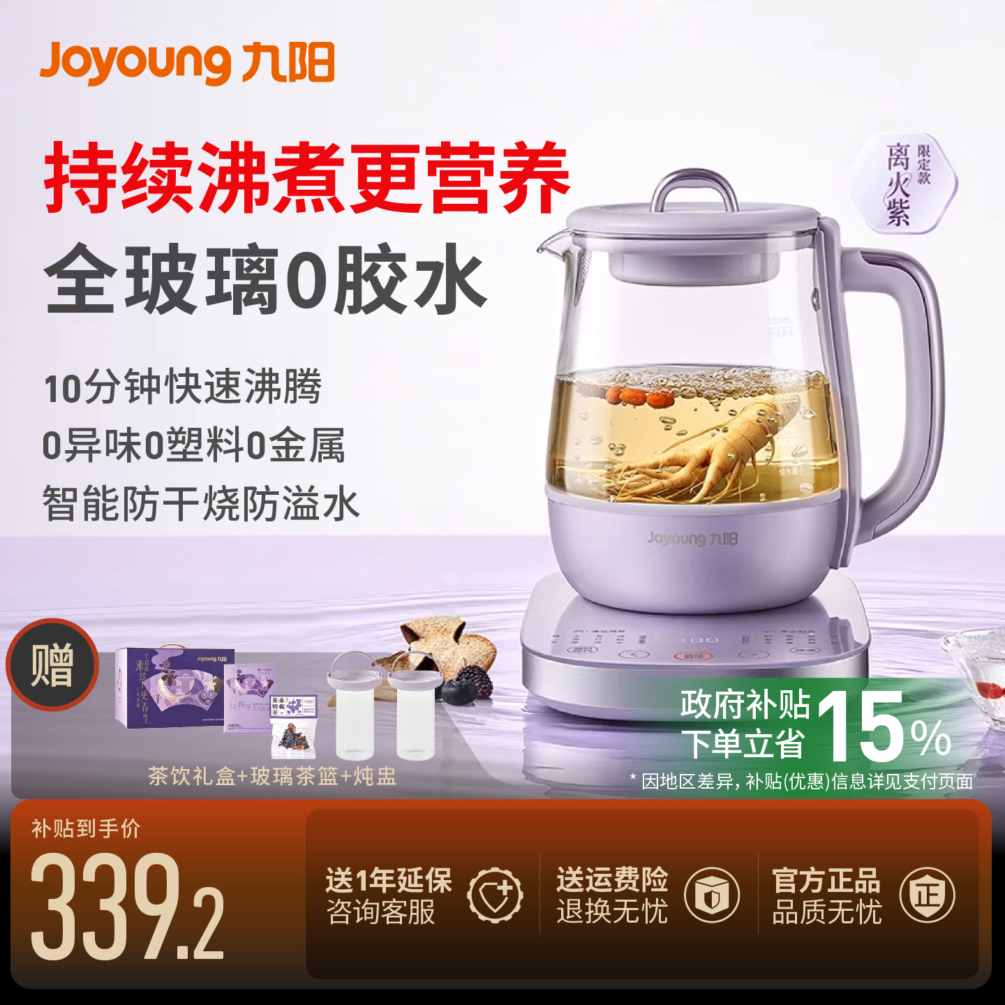 九阳全玻璃沸萃养生壶炖煮一体2025新款小型办公室烧水花茶煮茶器