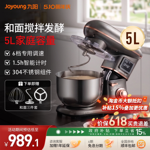 九阳全自动多功能和面发酵一体机