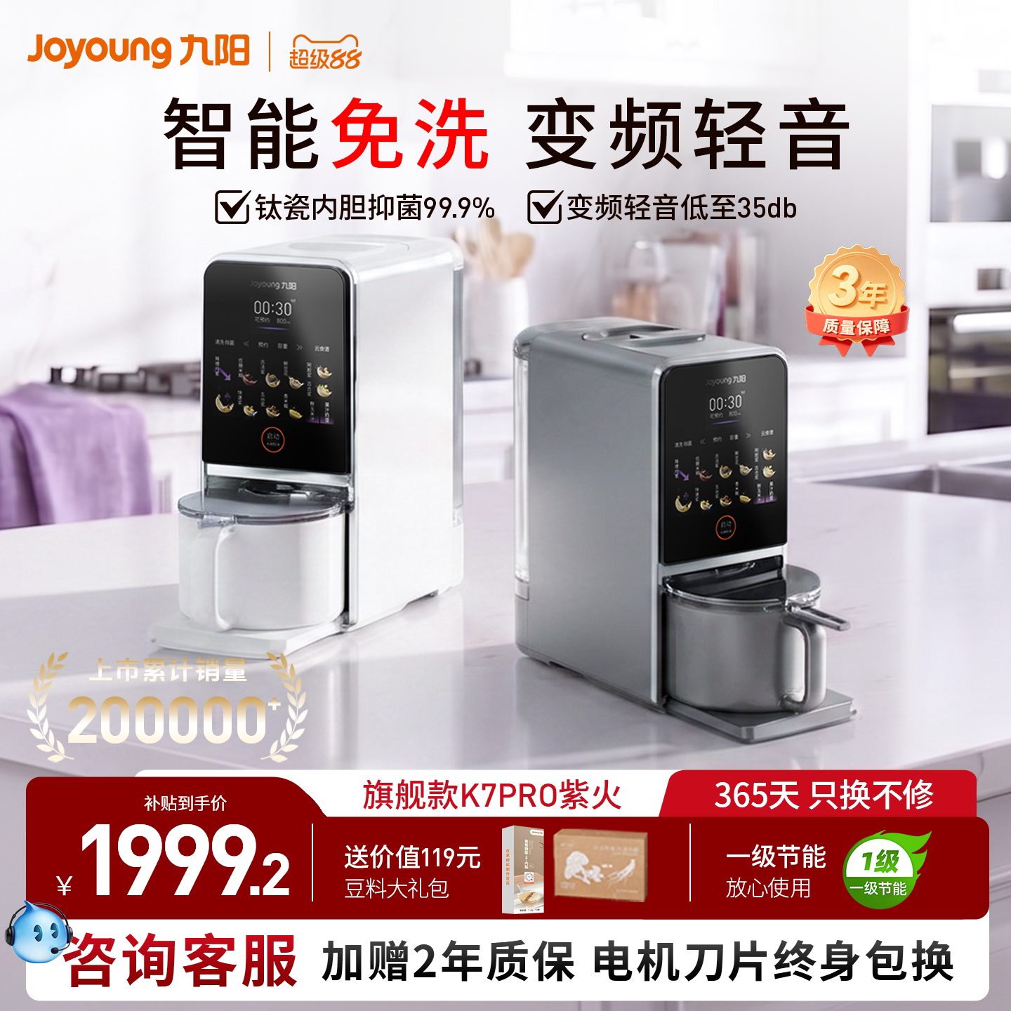 九阳豆浆机不用手洗家用自动多功能变频轻音烹饪料理破壁机K7Pro