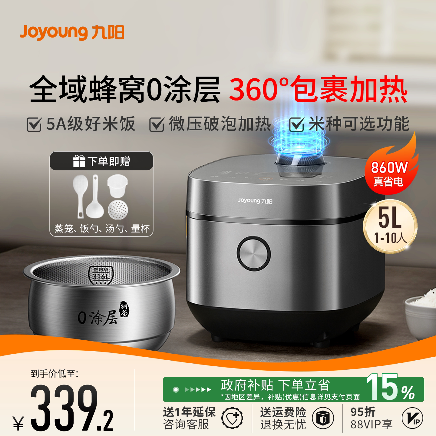 九阳电饭煲0涂层正品316不锈钢内胆5L升家用大容量6人2026新款锅