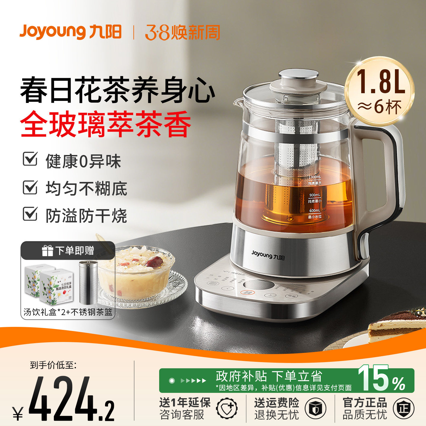 九阳养生壶炖煮一体全玻璃家用恒温保温电热水壶小型一人煮花茶器