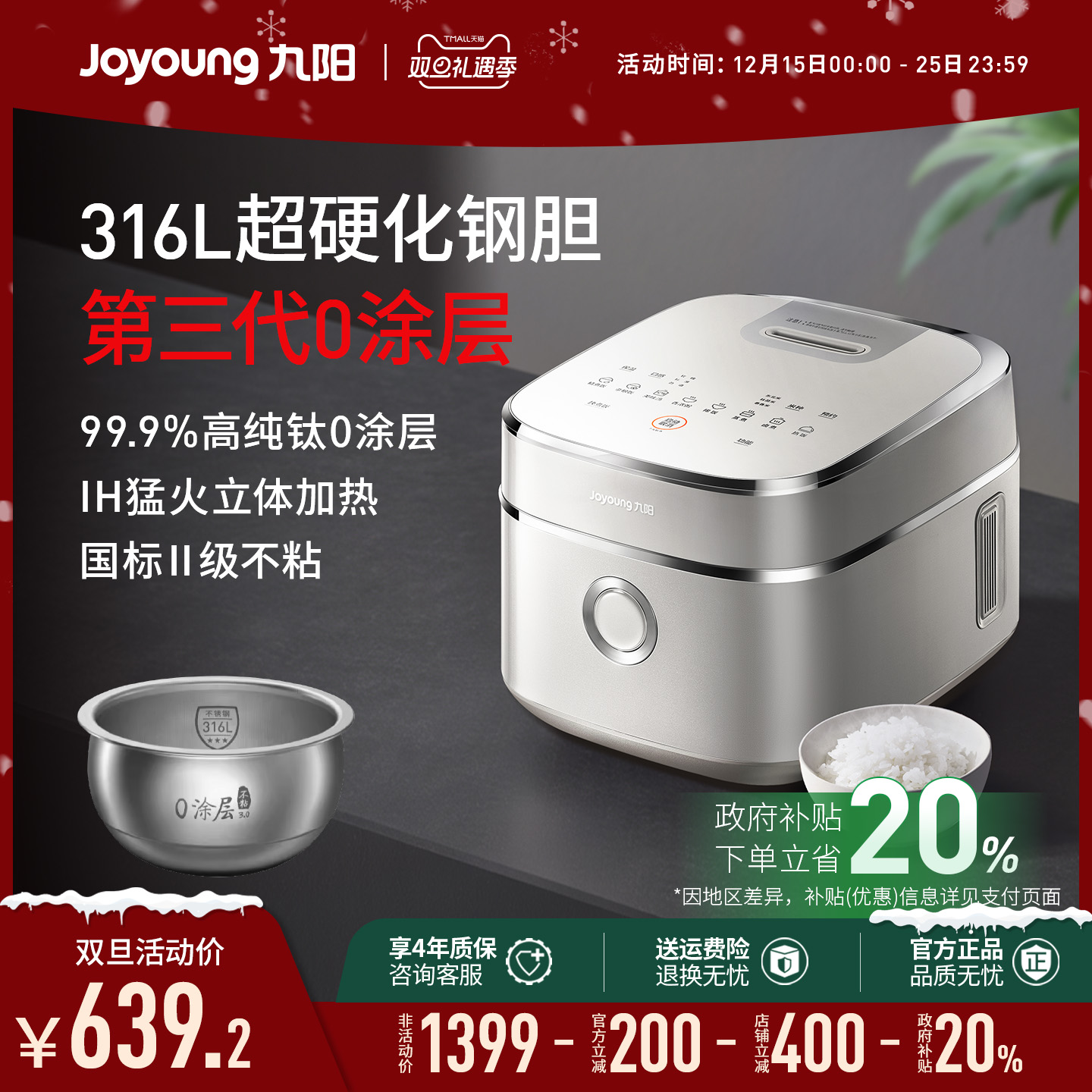 4L九阳电饭煲0涂层有钛内胆40N1U