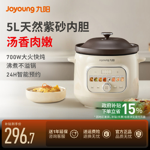 九阳多功能电炖锅2025新款紫砂锅