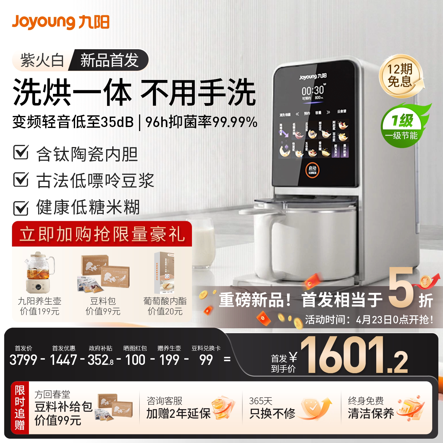 九阳豆浆机免手洗家用自动多功能变频轻音破壁机搅拌料理机K7Pro