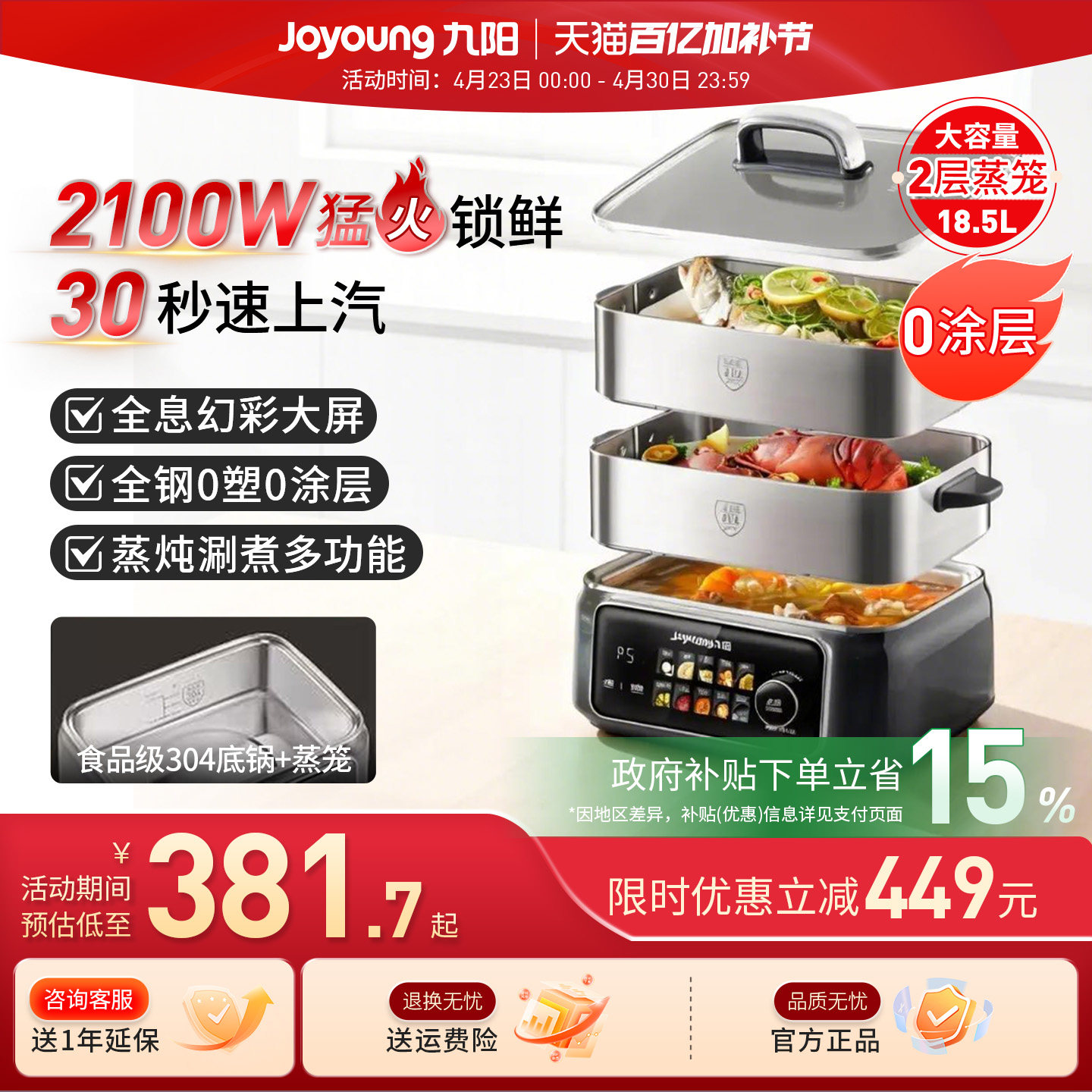 九阳电蒸锅多功能家用三层全不锈钢蒸煮炖一体锅2026新款旗舰正品