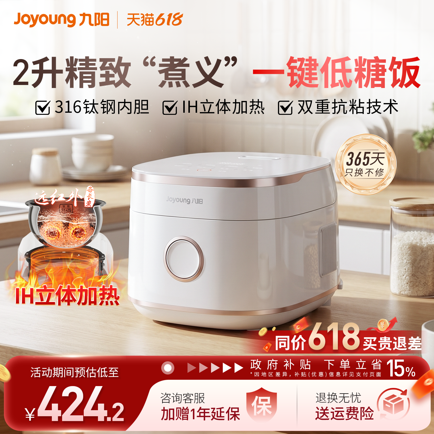 九阳0涂层钛钢低糖电饭煲2升迷你
