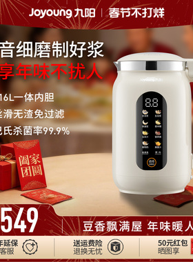 九阳豆浆机家用自动多功能变频轻音破壁机古法烹饪机搅拌料理机D7